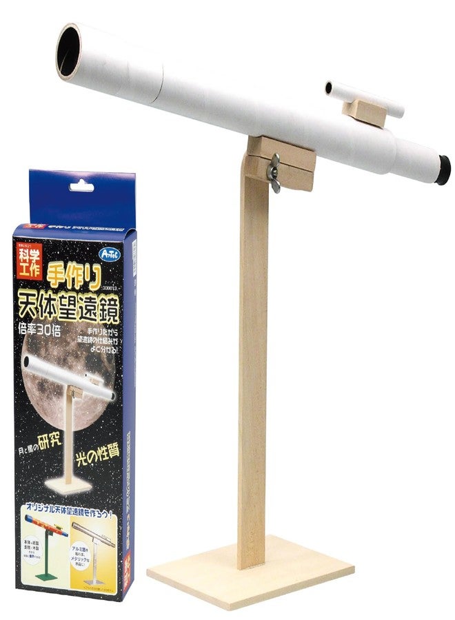 آرتيك العلوم والحرف: علم الفلك والفضاء - تلسكوب فلكي مصنوع يدويًا - Image 1